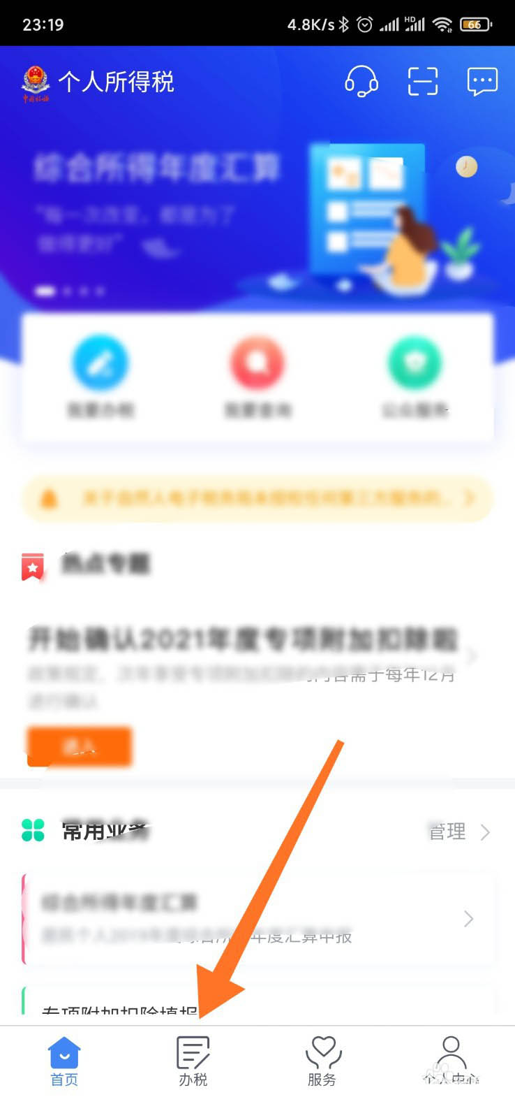 个人所得税怎么建立委托代理关系? 个人所得税设置委托代理的技巧