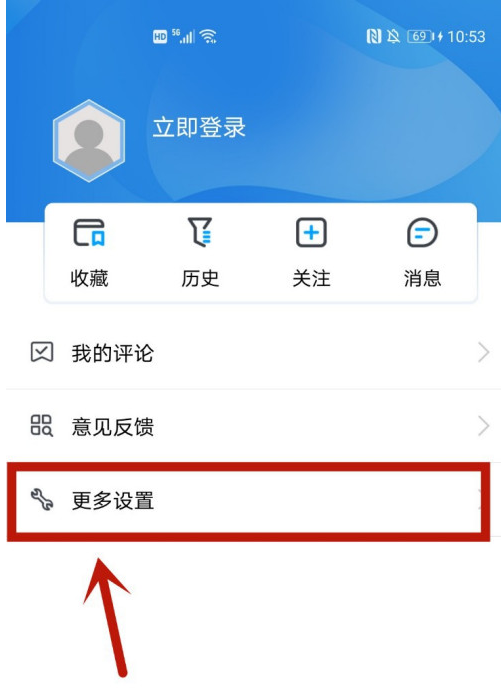 食事药闻如何打开在线读报版本？食事药闻打开在线读报版本教程
