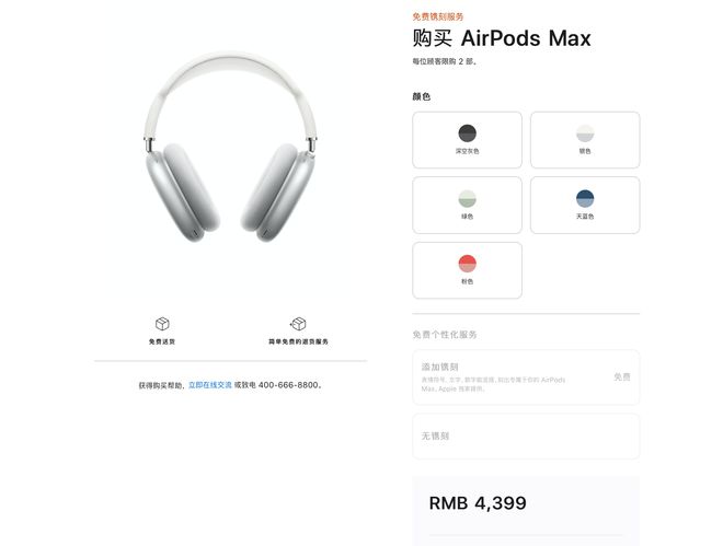 AirPods Max音质好不好？AirPods Max评测