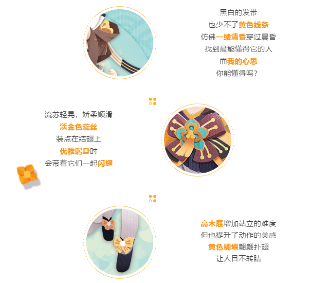 《阴阳师：妖怪屋》桃花妖新皮肤上线 清香摇影