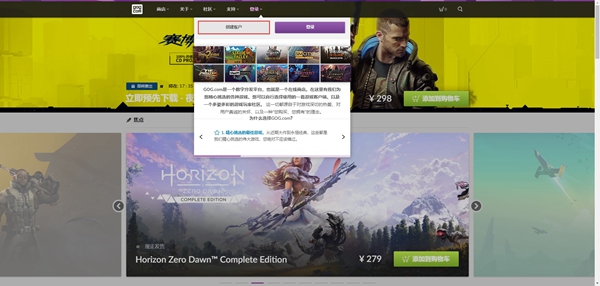 赛博朋克2077怎么注册GOG账号 赛博朋克2077GOG账号创建方法