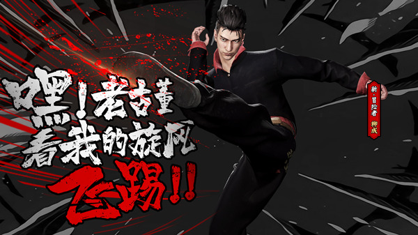 《墲人之境：探索》新版本「急速·热血交锋」上线Steam