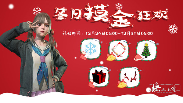 《墲人之境：探索》新版本「急速·热血交锋」上线Steam