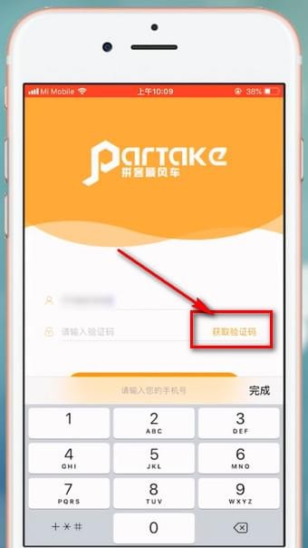 拼客顺风车车主注册条件 拼客顺风车怎么注册