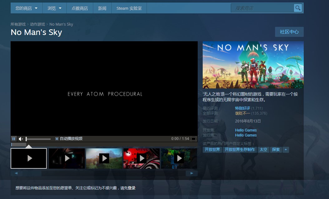 无人深空在steam上叫什么名字 无人深空steam详情