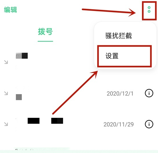 oppok7x手机怎么设置来电闪光灯？oppok7x手机设置来电闪光灯操作步骤