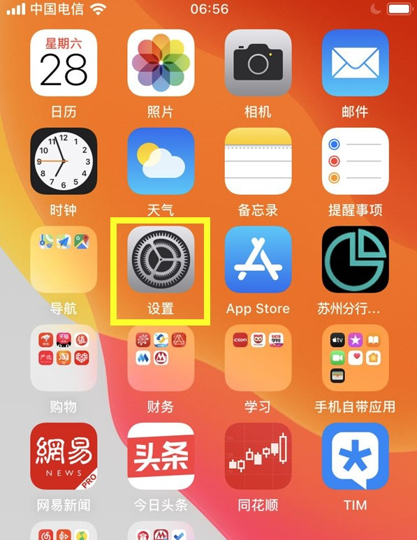 苹果ios14怎么开启打字震动功能？苹果ios14开启打字震动功能方法教程