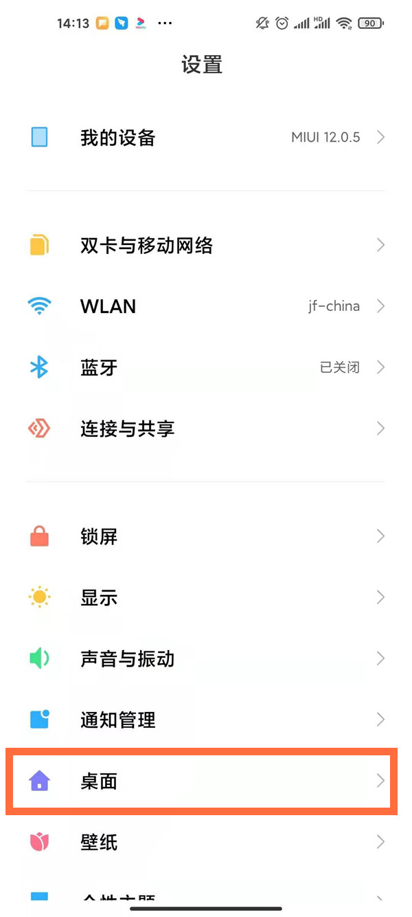 miui12桌面搜索框怎么删除 miui12删除桌面搜索框方法