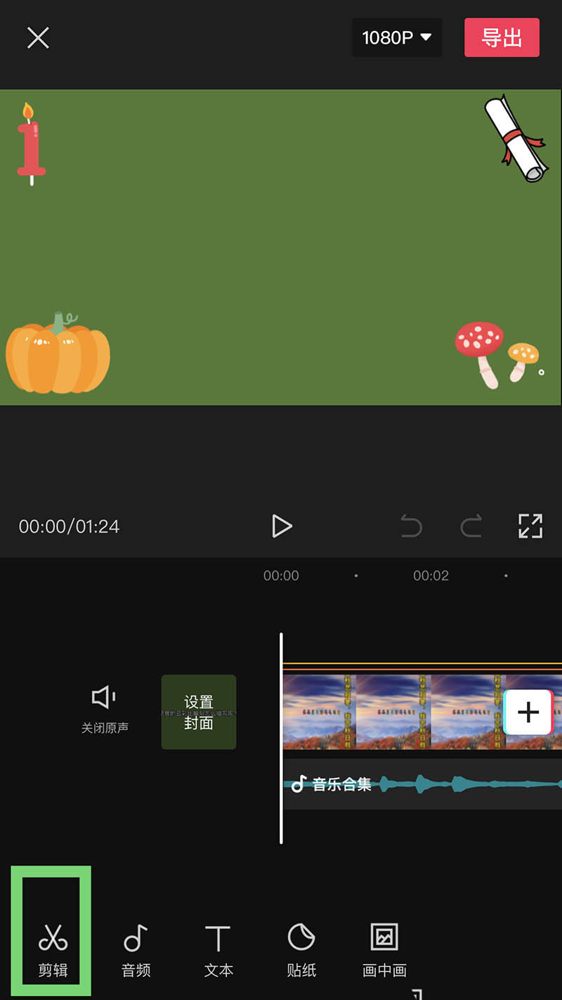剪映怎么制作阴影效果? 剪映制作阴影效果的技巧