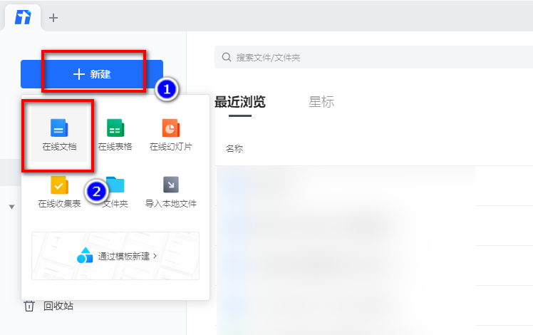 腾讯文档如何更改页面方向和大小 腾讯文档纸张方向和大小设置方法