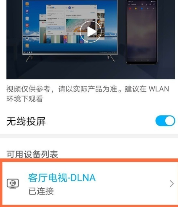 华为mate40pro+如何设置无线投屏？华为mate40pro+无线投屏设置步骤分享