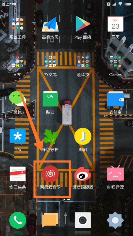 网易云音乐怎么充值？网易云音乐充值步骤