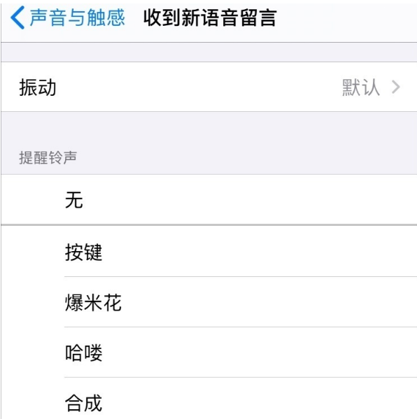 苹果12怎么修改微信消息提示音 苹果12更改消息提示音方法