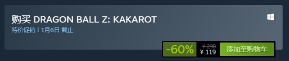 Steam《龙珠》系列特惠 《龙珠Z：卡卡罗特》史低促销
