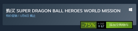 Steam《龙珠》系列特惠 《龙珠Z：卡卡罗特》史低促销