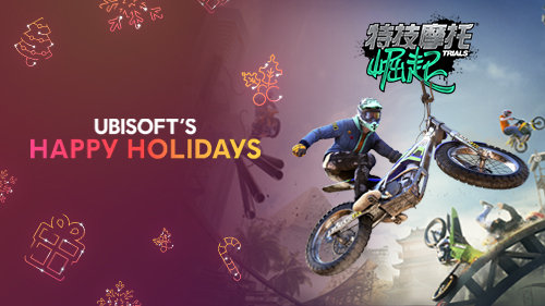 育碧喜加一：《特技摩托：崛起》PC版免费玩