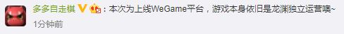 《多多自走棋》将登陆WeGame 已开启预约