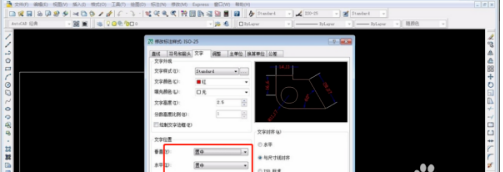 CAD标注样式怎么修改？CAD标注样式修改方法