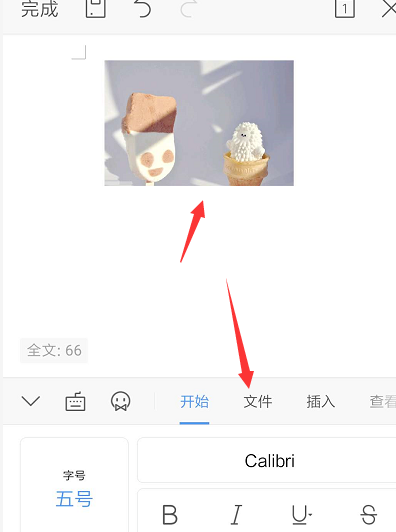 手机WPS怎么把文档转成图片导出？手机WPS把文档转成图片导出方法教程