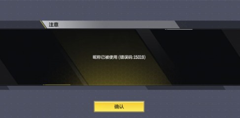 使命召唤手游名字怎么取?使命召唤手游取名规则与注册不了解决攻略