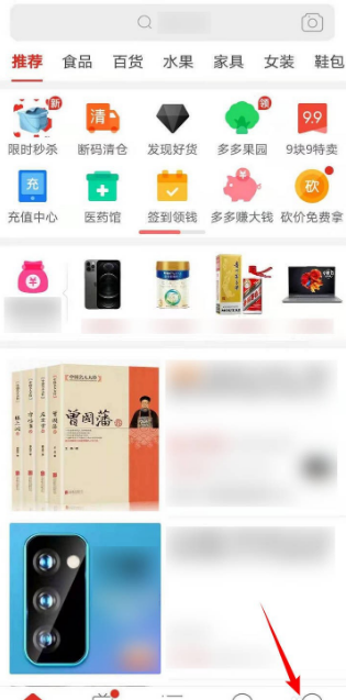 拼多多多多付怎么开通？拼多多多多付开通教程