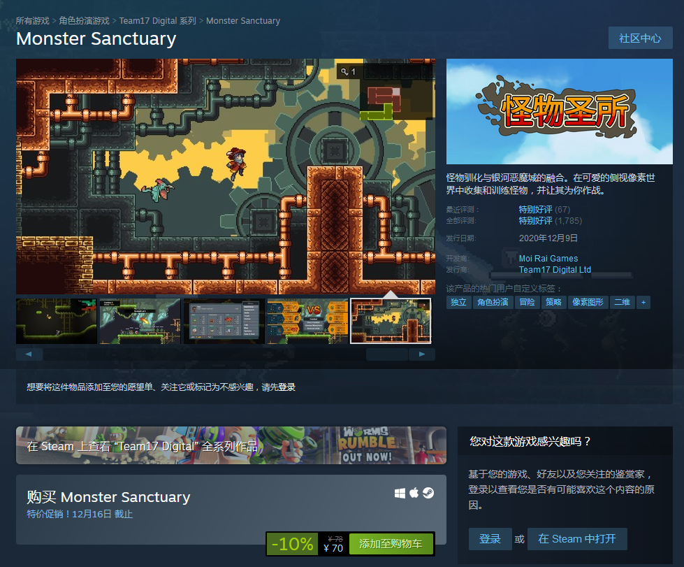 《怪物圣所》发布正式版 Steam国区开启优惠