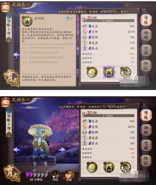 阴阳师反击队阵容推荐 阴阳师反击队有哪些阵容配置