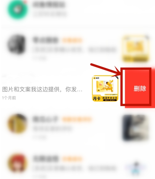 闲鱼如何删除对话框?闲鱼删除对话框的操作步骤
