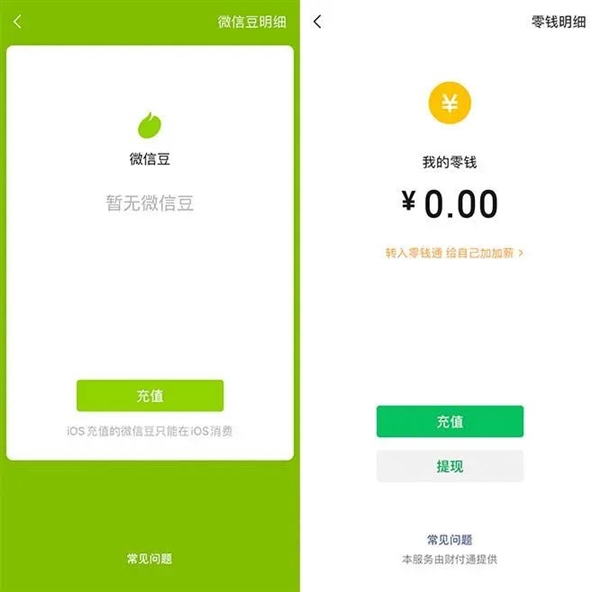 微信来了波大更新:微信出微信豆 朋友圈可以刷火箭