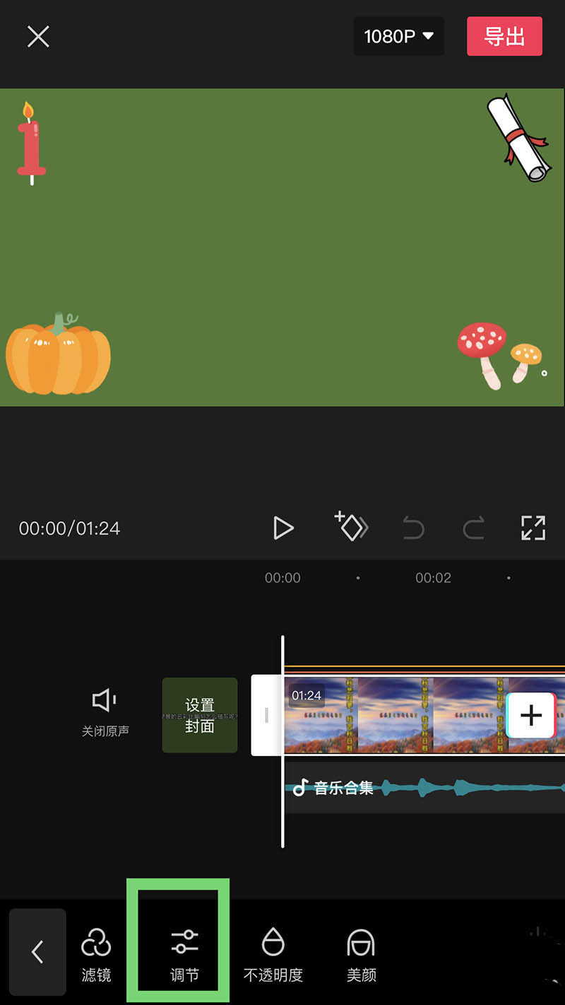 剪映怎么制作阴影效果? 剪映制作阴影效果的技巧