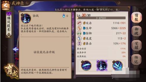 阴阳师反击队阵容推荐 阴阳师反击队有哪些阵容配置