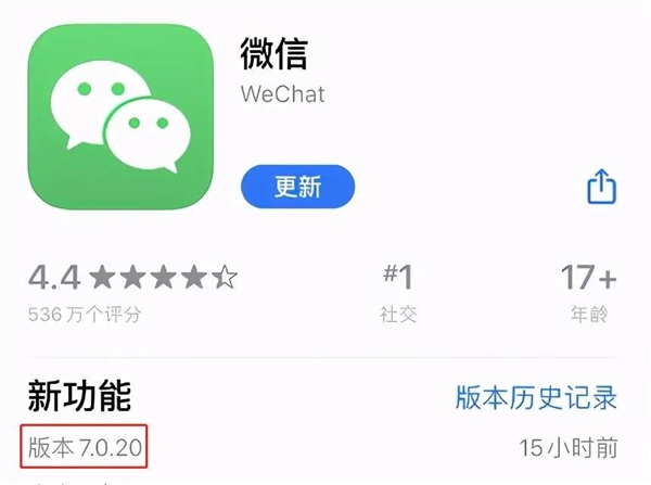 微信来了波大更新:微信出微信豆 朋友圈可以刷火箭