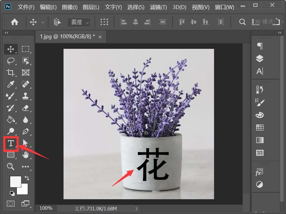 Photoshop刻字效果怎么做 Photoshop在杯子上制作浮雕文字效果教程