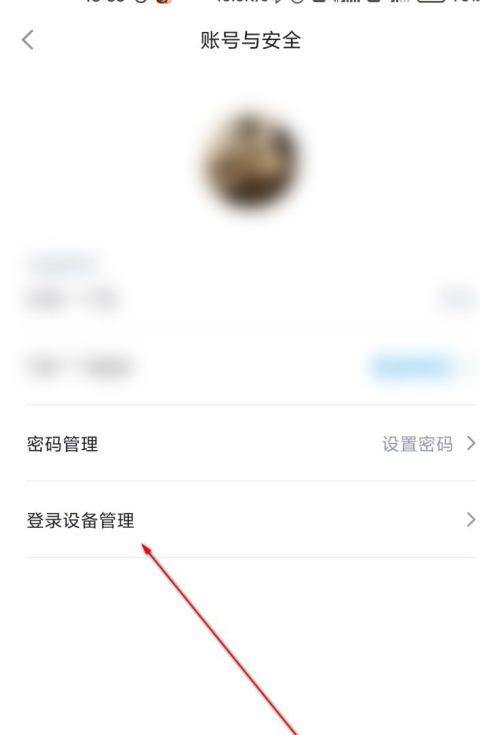 最右登录设备怎么看 最右查看登录设备方法