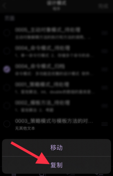 onenote笔记怎么复制 onenote复制笔记至其他分区方法分享