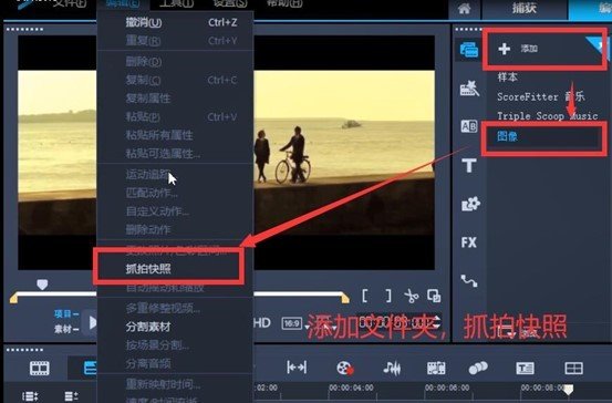 会声会影怎么制作画面定格效果？会声会影制作画面定格效果教程