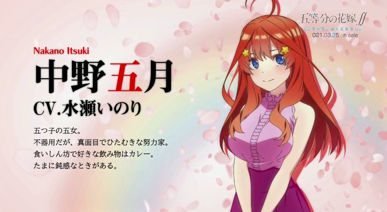 游戏新作《五等分的花嫁》2021年3月25日登陆PS4/Switch