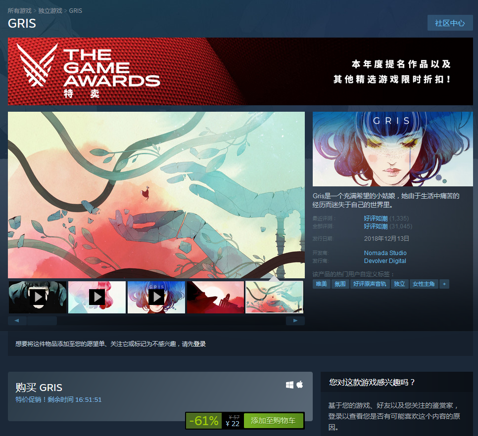 Steam每日特惠：《永恒之柱2：死火》新史低价