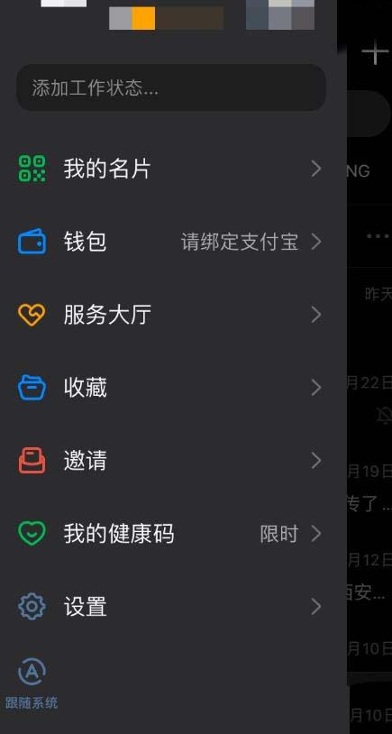 钉钉如何申请解封？钉钉申请解封的教程