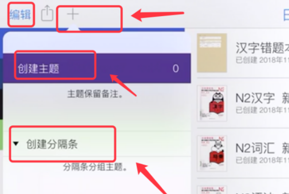 notability怎么用？notability具体操作步骤