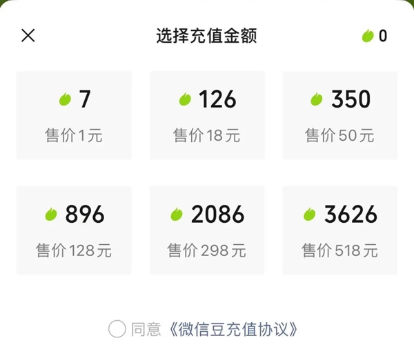 微信来了波大更新:微信出微信豆 朋友圈可以刷火箭