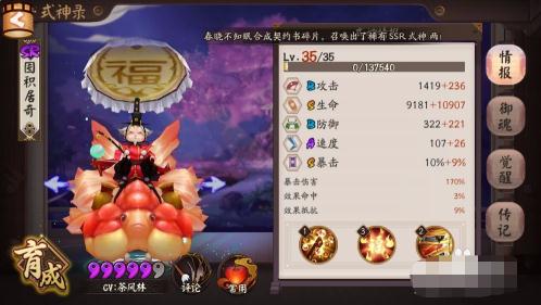 阴阳师反击队阵容推荐 阴阳师反击队有哪些阵容配置