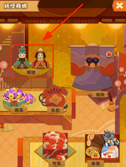 《阴阳师：妖怪屋》周边商城上线 两种渠道购买