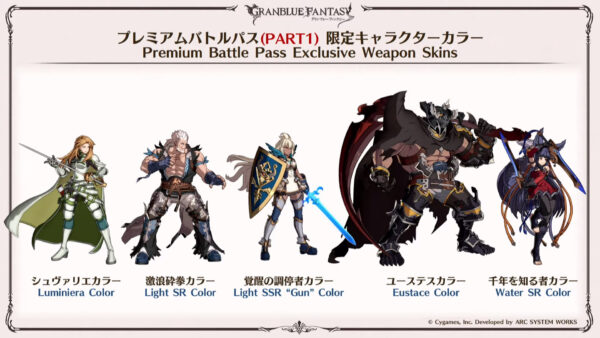 《碧蓝幻想Versus》公布新DLC角色：尤艾尔和乌诺