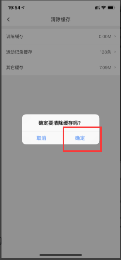 咕咚运动如何删除记录？咕咚运动删除记录教程