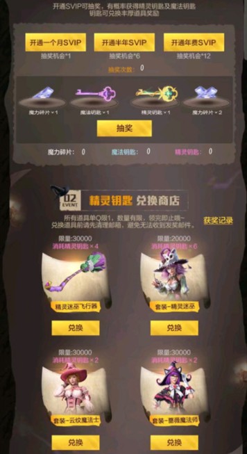 和平精英魔法学院返场入口在哪?和平精英魔法学院重返归来活动入口分享