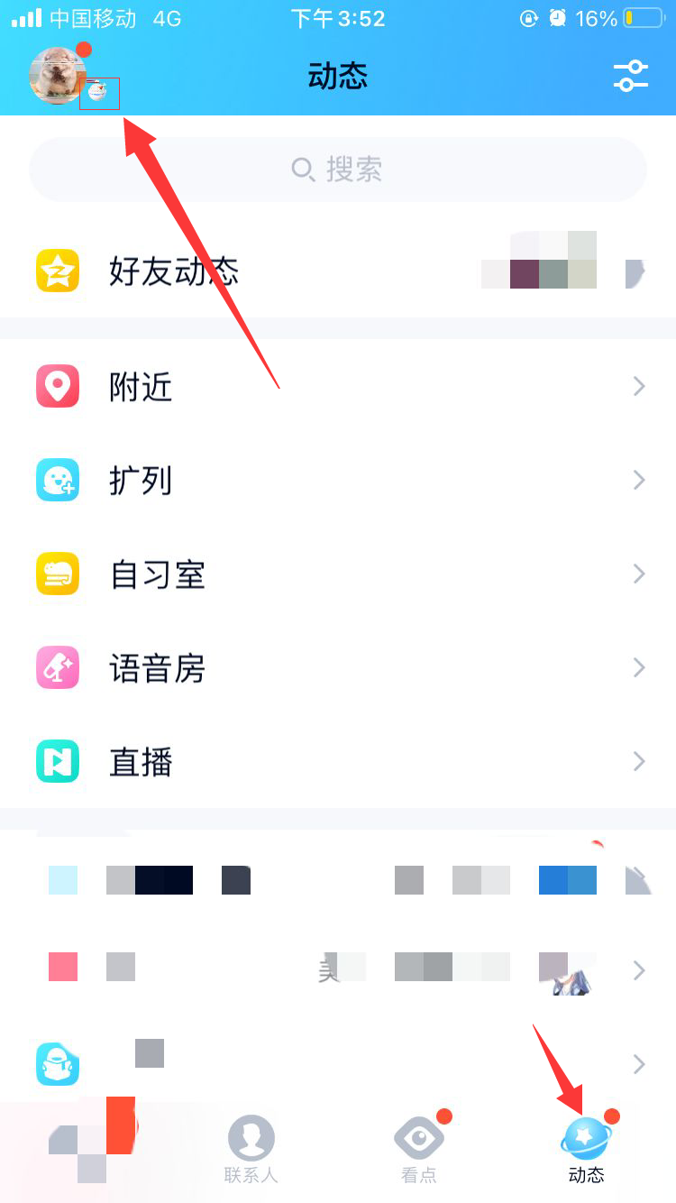 QQ新状态干饭中怎么设置？QQ新状态干饭中设置教程