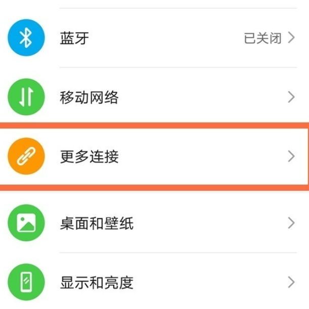 华为mate40pro+如何设置无线投屏？华为mate40pro+无线投屏设置步骤分享