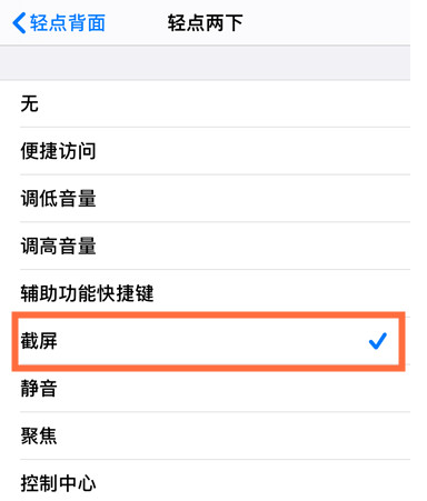苹果12mini去哪设置快速截屏 苹果12mini启用快速截屏功能步骤