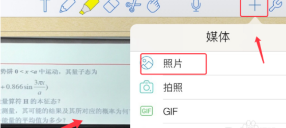 notability怎么用？notability具体操作步骤
